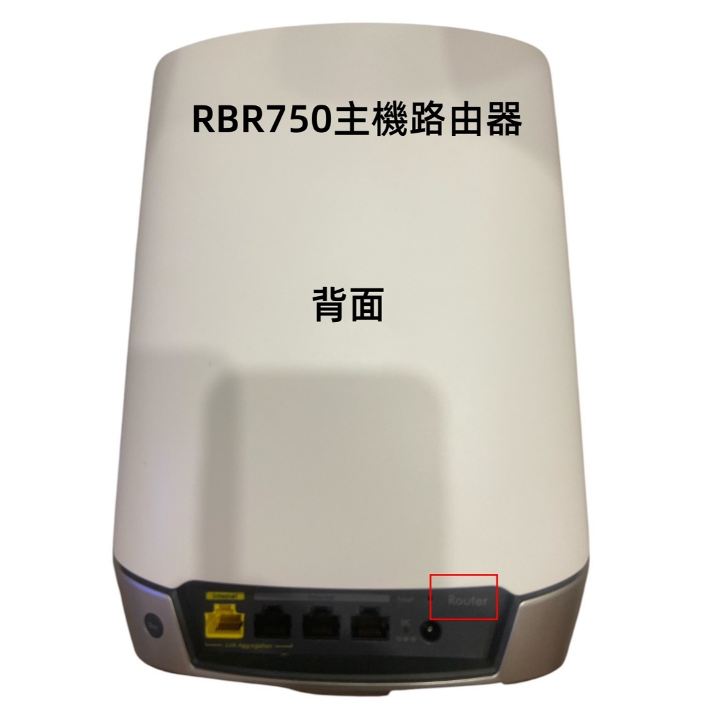 【草帽免運】NETGEAR Mesh Orbi WiFi RBK750 主機*1+衛星*2 三件組 路由器 (二手) | 蝦皮購物