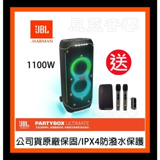JBL PartyBox Ultimate｜優惠推薦- 蝦皮購物- 2025年12月