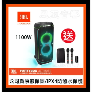 JBL PartyBox Ultimate｜優惠推薦- 蝦皮購物- 2025年12月