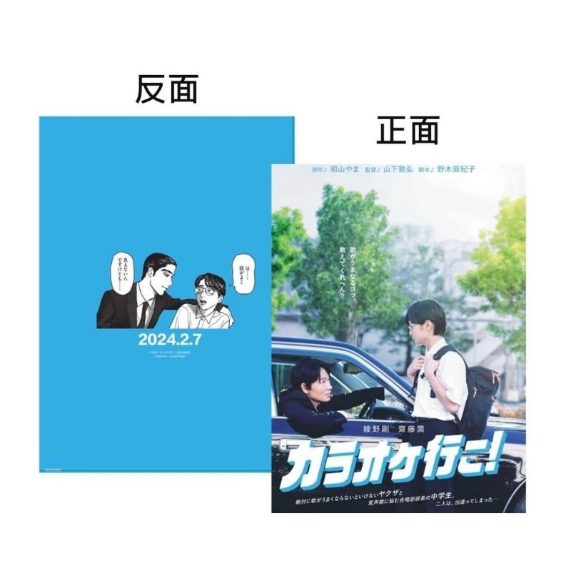 綾野剛- 優惠推薦- 2025年7月| 蝦皮購物台灣
