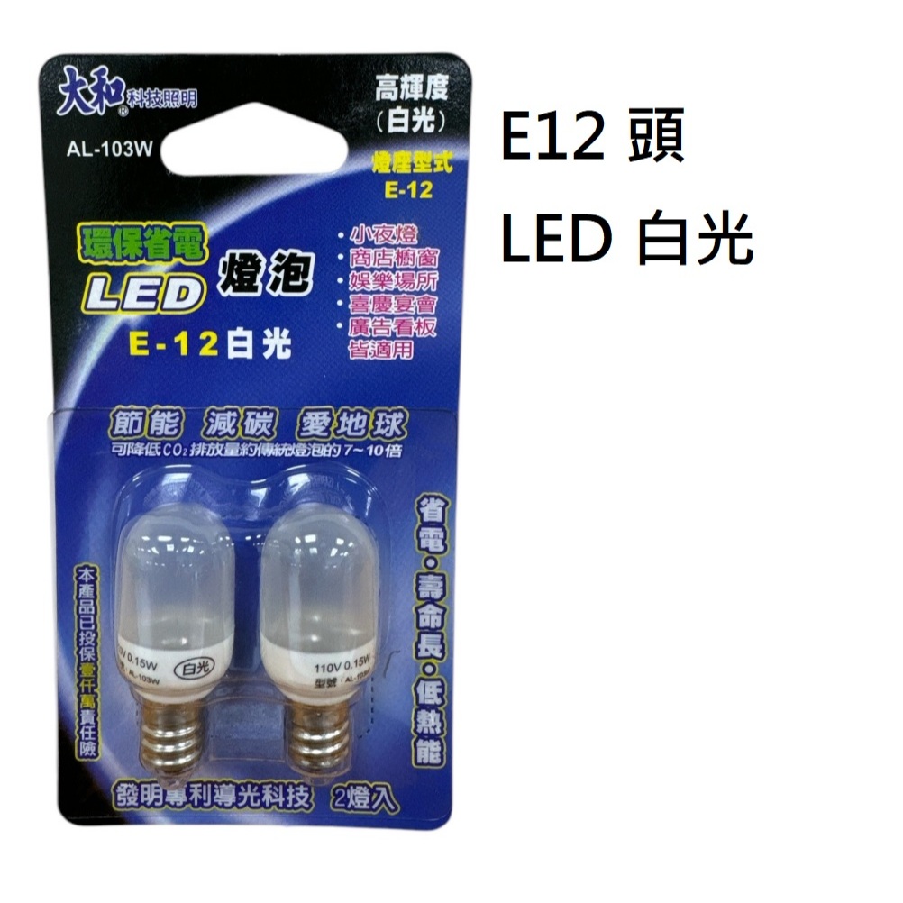 LED燈泡 燈泡 神明燈 小顆燈泡 LED燈 燈泡 8W 10W 13W 16W 旭光LED燈泡 | 蝦皮購物