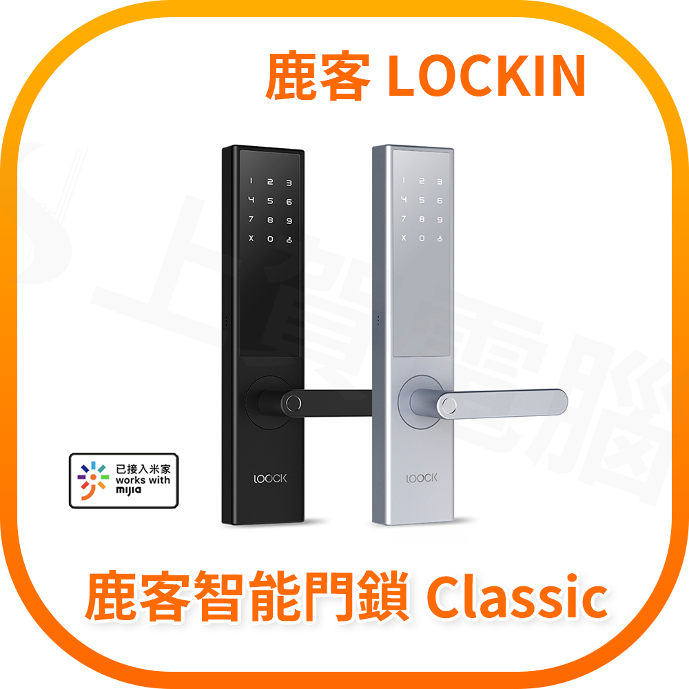 【鹿客LOCKIN】小米 米家連動鹿客電子鎖 鹿客智能門鎖Classic 指紋鎖 (公司貨) | 蝦皮購物