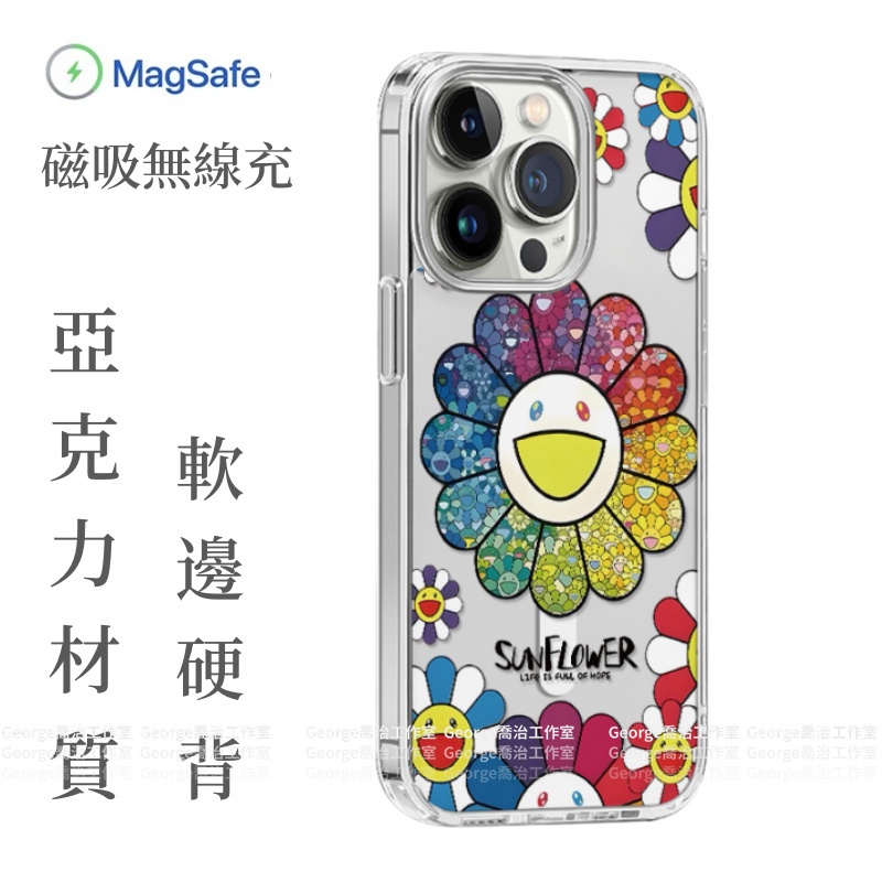 村上隆 iPhone16proMAX MagSafe対応 村上隆太陽花Magsafe磁吸無線充適用iPhone 16 15 14 13 12 11