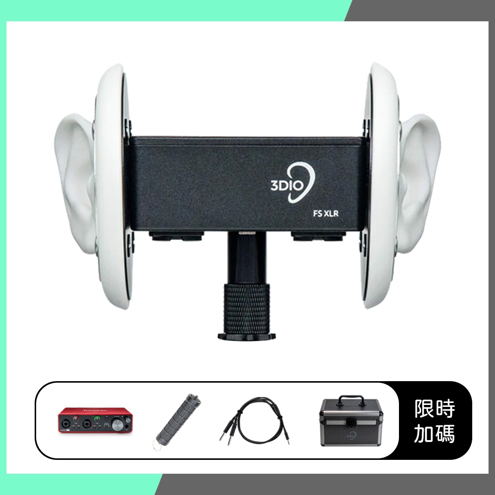 THINK2」送錄音介面台灣公司貨3DIO Free Space XLR ASMR 雙耳 THINK2」送錄音介面台灣公司貨3DIO Free Space XLR ASMR 雙耳