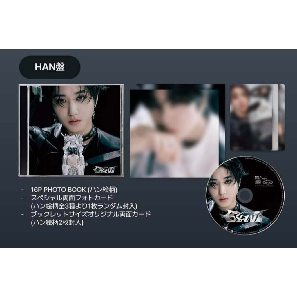 💝現貨💝Stray Kids 日專Giant FC會員限定盤韓知城Han 昇玟單封全新未