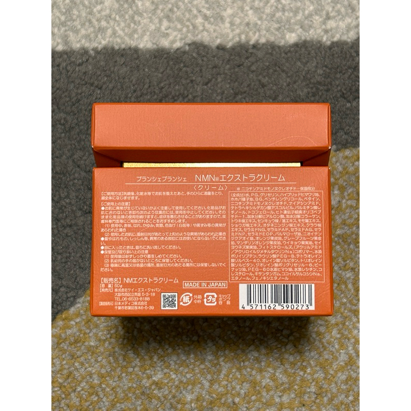 日本製光伸免稅店NMN 面霜乳霜精華霜perfect extra cream | 蝦皮購物