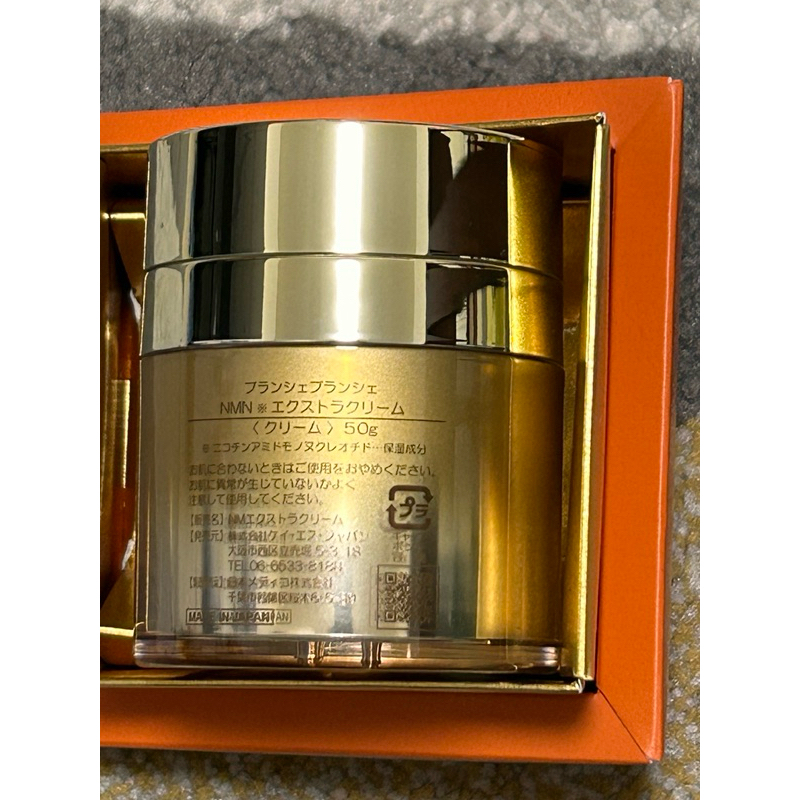 日本製光伸免稅店NMN 面霜乳霜精華霜perfect extra cream | 蝦皮購物