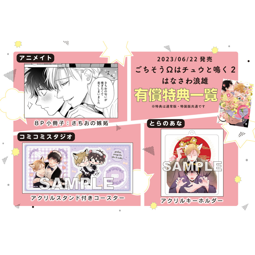 現貨＋預購】はなさわ浪雄ごちそうΩはチュウと鳴く②③④ 美味佳餚Ω吱
