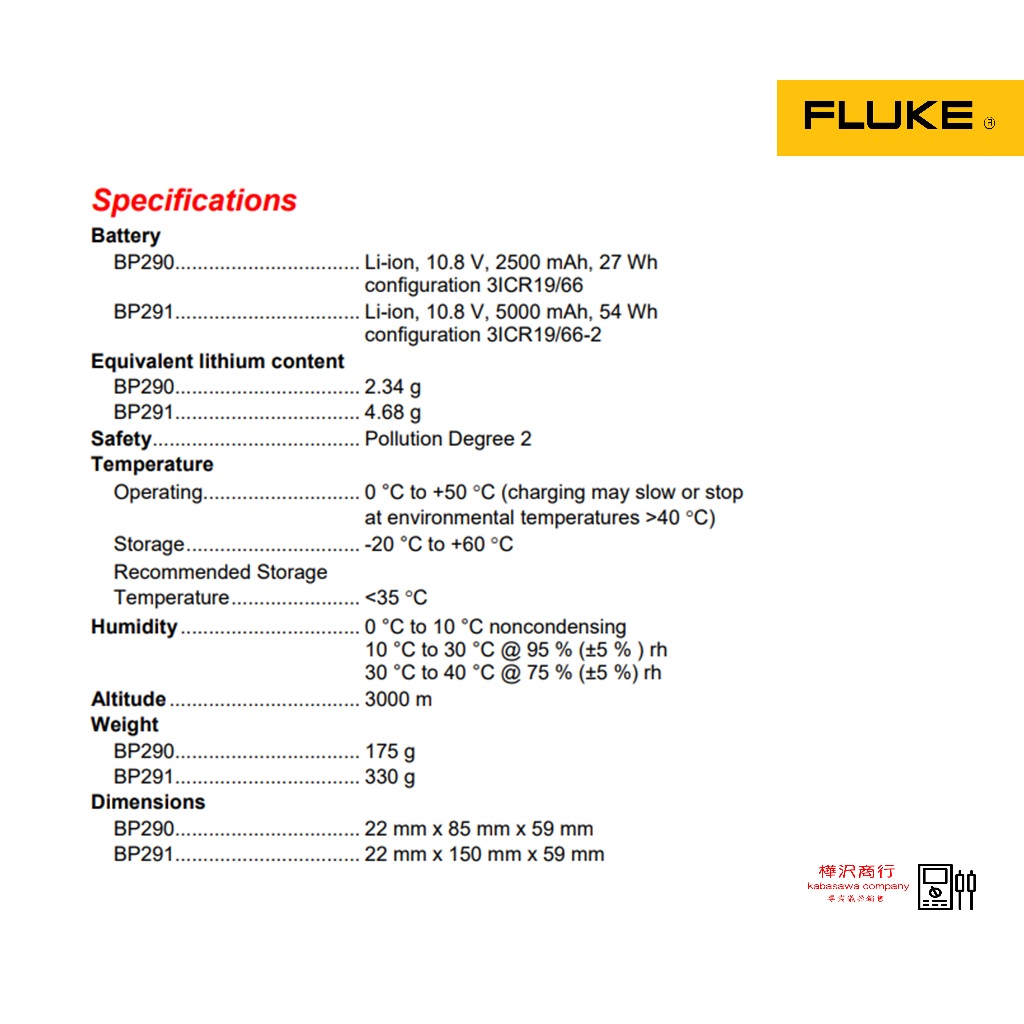 Fluke BP291 高容量可拆式鋰電池 \ 原廠現貨 \ 樺沢商行（下單前請先詢問交期） | 蝦皮購物