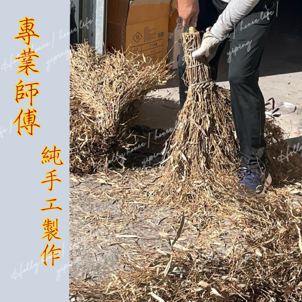 竹柄大竹掃把5束 庭院掃 麻竹掃 落葉掃 工地掃 石竹掃 元長竹掃 環保公司 資源回收場 清潔公司 社區清潔 | 蝦皮購物