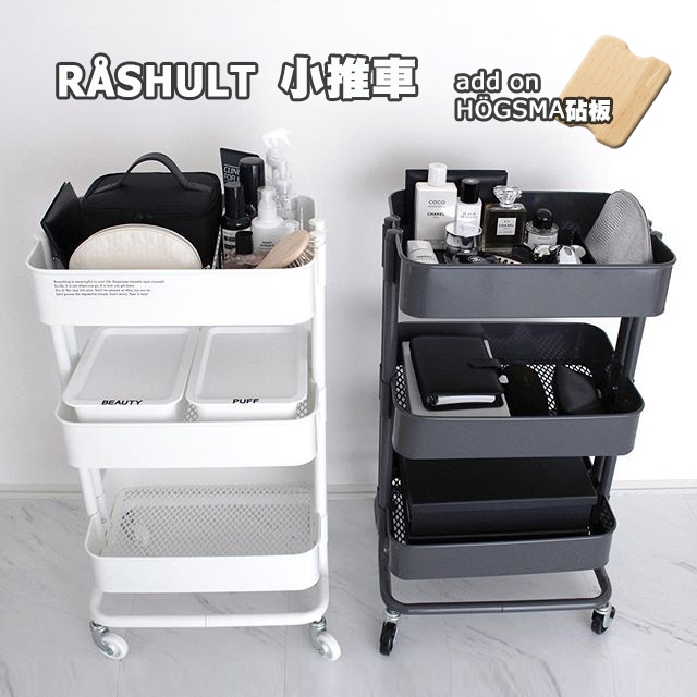 [ IKEA代購 ] RASHULT/RASKOG小推車 38*28*61公分 | 蝦皮購物
