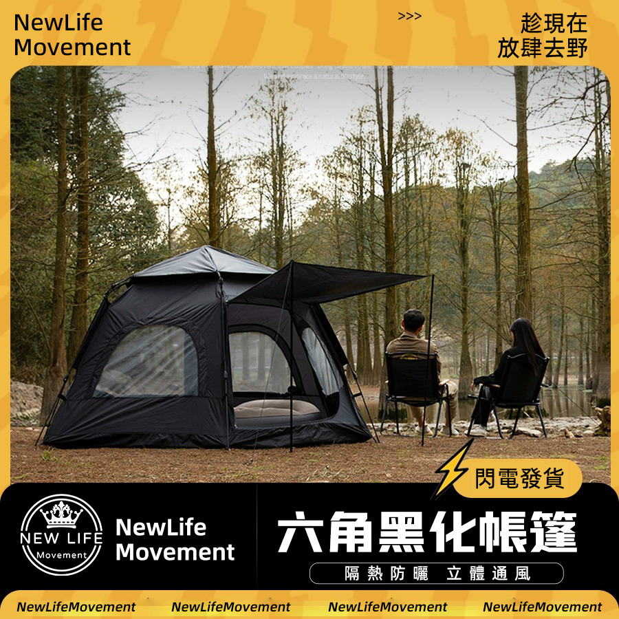 帳篷 露營帳篷 秒開黑膠拋帳 免搭建帳 快速帳篷 黑膠帳篷 全自動帳篷 手拋帳篷 秒開帳 免搭建 | 蝦皮購物