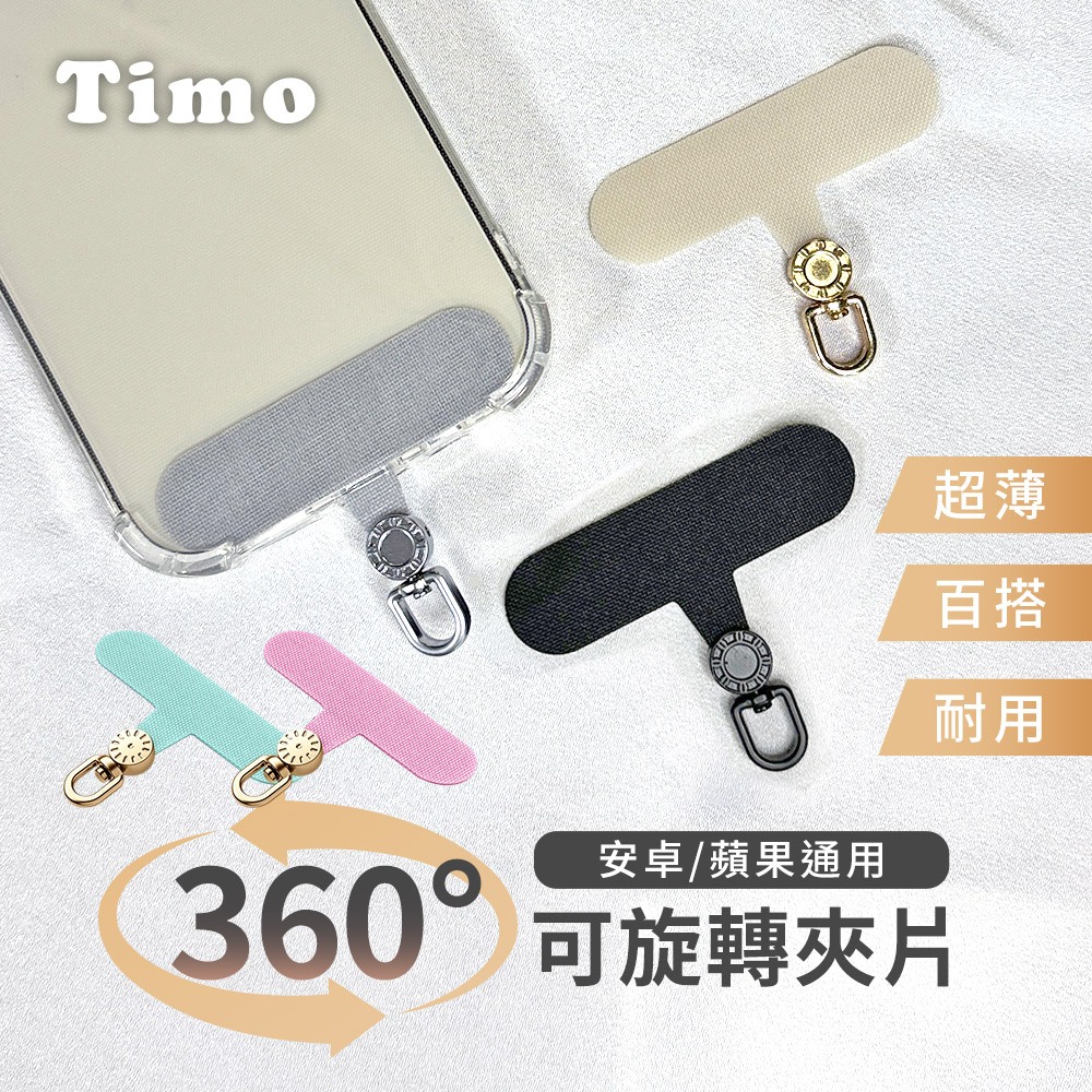 快速出貨 360度可旋轉夾片 (手機掛繩配件 連接片 手機夾片 墊片 金屬夾片 手機扣環 掛繩墊片 掛繩夾片) | 蝦皮購物