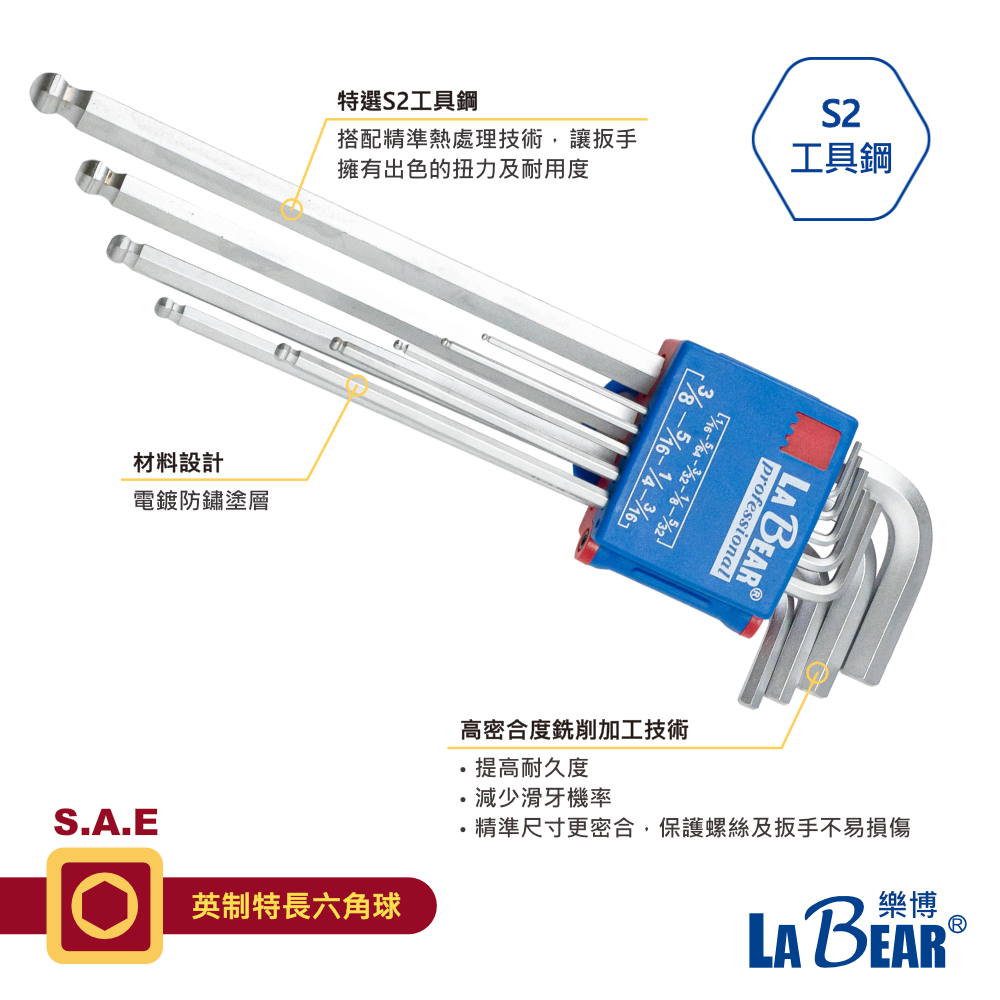 【LaBear】9件式六角 / 星型扳手 特長六角 公制/英制 六角扳手 星型扳手 加力桿 顏色辨識 L型扳手 台灣製 | 蝦皮購物
