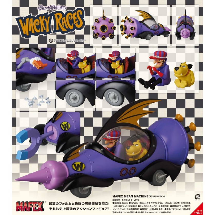 【HQTOYS】25年9月預購 MAFEX 瘋狂大賽車 MEAN MACHINE 可動公仔 0107 | 蝦皮購物