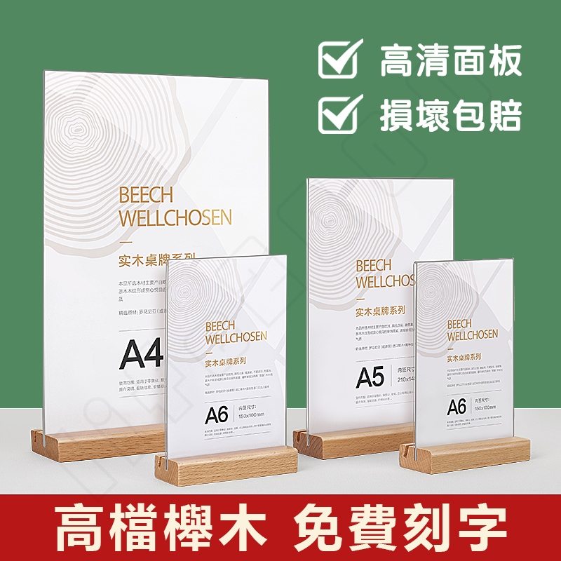 台灣出貨🔥桌牌 價格表 價目 菜單牌 壓克力 展示 立牌 菜單架 台簽 桌面立牌 POP廣告 告示牌 標價牌 菜單展示架 | 蝦皮購物