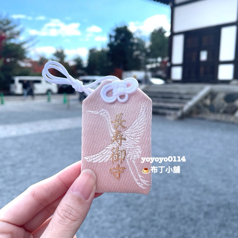 現貨💕日本帶回🇯🇵京都大本山天龍寺昇運御守昇運卡片守綠龍藍龍紅龍幸