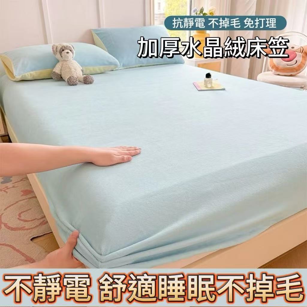 台灣出貨 單人/雙人床包 床罩 素色床包 宿舍床包 法蘭絨床包 珊瑚絨 冬天床包冬天床單 保暖床包 珊瑚絨床包 牛奶絨 | 蝦皮購物