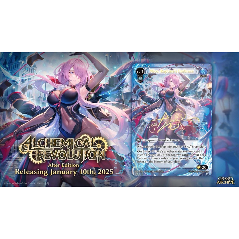 TCG Players]GRAND ARCHIVE GA第三彈Alter 補充包整盒全新未拆封| 蝦皮購物
