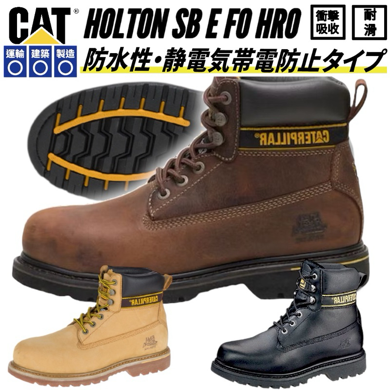 CAT Holton Honey SB Safety Boots | CAT | Safety Boots