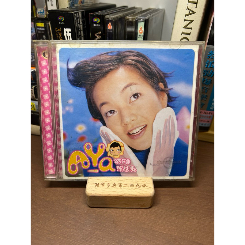 柳翰雅 阿雅《照過來》專輯 CD 唱片 | 蝦皮購物