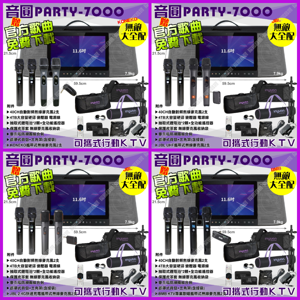 曜暘~⚠️聊聊領折價券➡️再贈驚喜好禮音圓S-2001 PARTY-7000內 曜暘~⚠️聊聊領折價券➡️再贈驚喜好禮音圓S-2001 PARTY-7000內