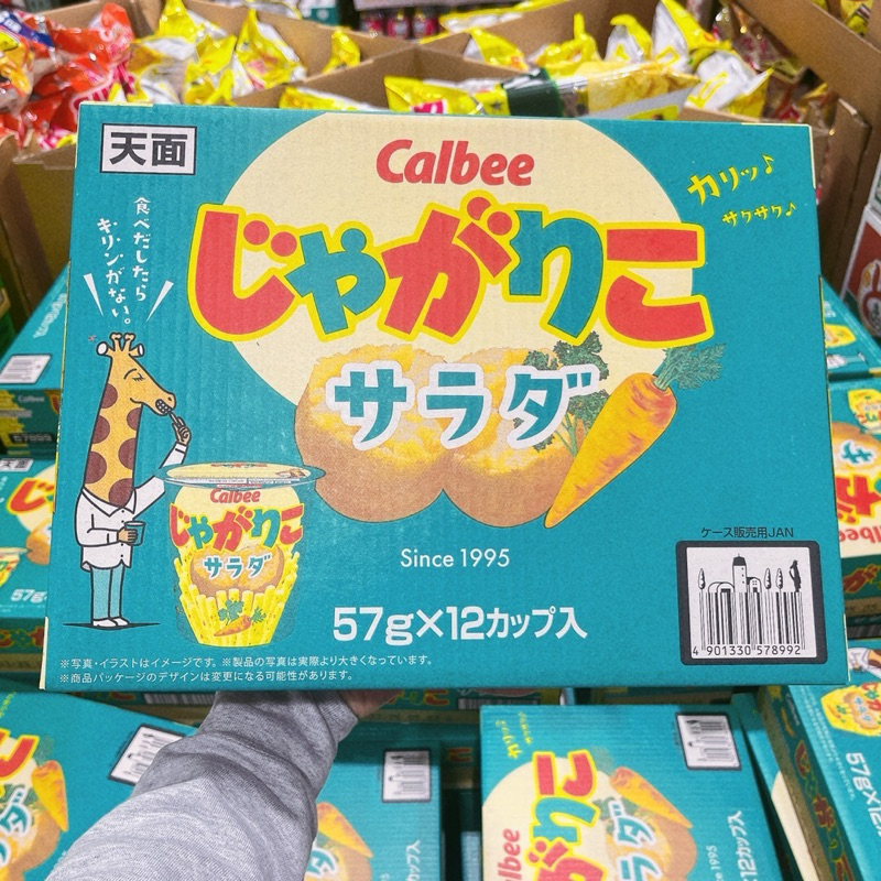 (預購）每週採購日本好市多超人氣零食 Calbee 薯條三兄弟 沙拉口味12杯入 | 蝦皮購物