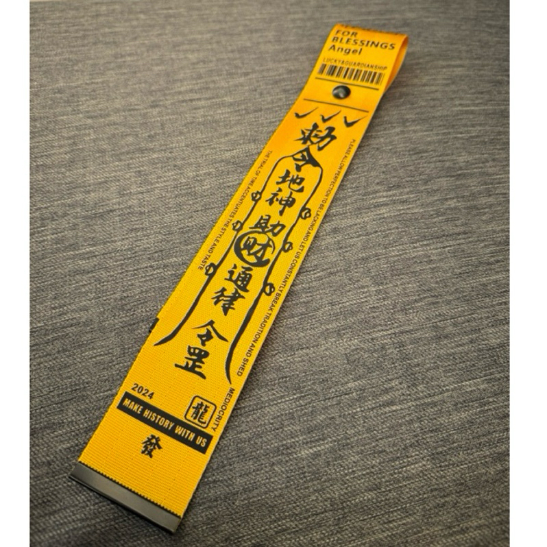 道教文創商品（招財符）符咒造型行李箱飄帶/吊牌/綁帶/背包掛件/鑰匙圈/吊飾 （未開光/已開光） | 蝦皮購物