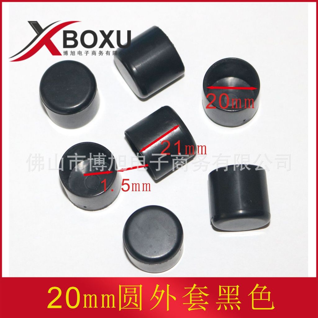 管塞 16mm 18mm 20mm塑膠管塞 橡膠塞 管塞 椅腳墊 塑料內塞 圓管內塞內套膠蓋 孔塞圓管內塞圓塞 圓管腳墊 | 蝦皮購物
