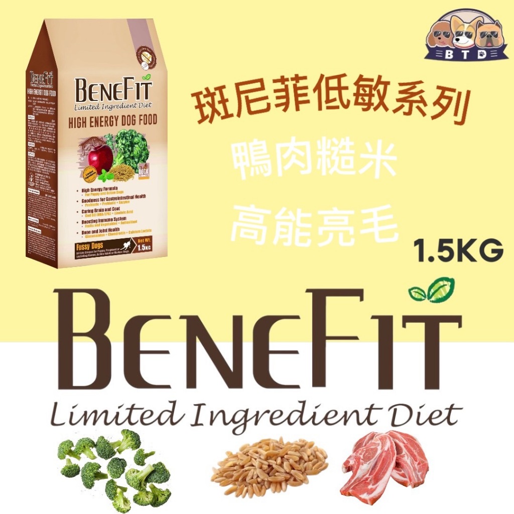 Benefit斑尼菲L.I.D低敏配方 高能成犬 狗飼料-鴨肉糙米1.5kg/6kg -幼犬 成犬 | 蝦皮購物
