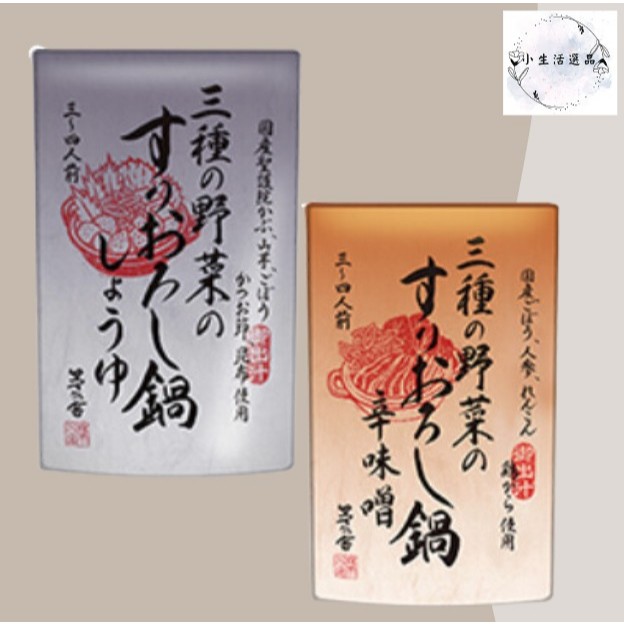 日本 茅乃舍 KAYANOYA 高湯包 茅乃社 季節限定 三種野菜昆布高湯 | 蝦皮購物