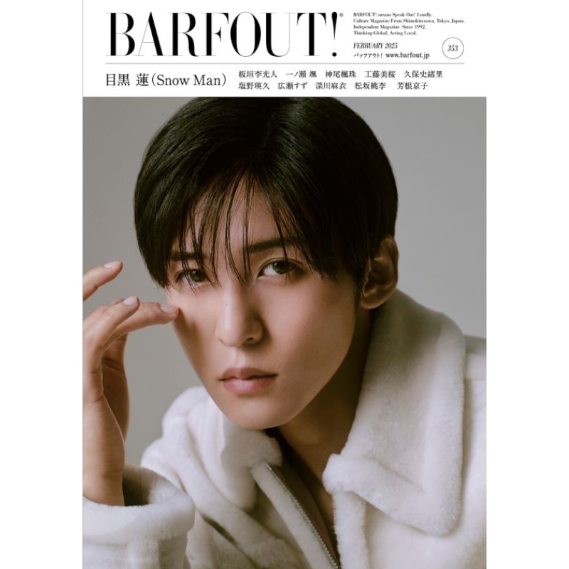 代購】目黑蓮封面日雜Snow Man 雜誌一兆遊戲海的開始GQ/anan