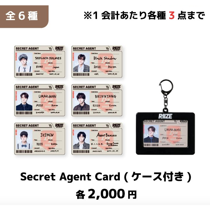RIIZE JAPAN FANMEETING 2025 RIIZE:The Secret LIEZ PURCHASE