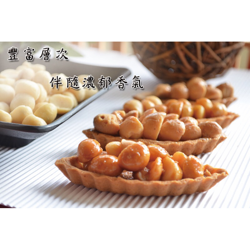 高雄代購/方師傅 夏威夷果禮盒（5入/10入/盒）/高雄方師傅/高雄伴手禮/美食伴手禮 | 蝦皮購物