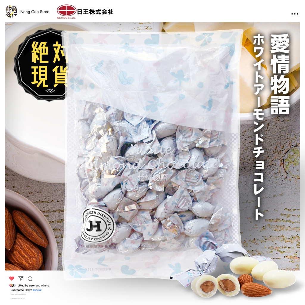 🔥🔥日本製日王杏仁白巧克力250g🔥🔥臺灣現貨／杏仁白巧風味球／杏仁白色巧克力／杏仁白巧克力球／日本杏仁白巧克力風味球 | 蝦皮購物