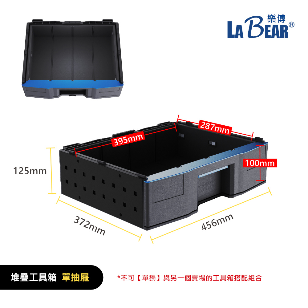 【LaBear 】系統堆疊工具箱-抽屜組 系統式工具箱 工具收納 工具配件盒 堆疊抽屜組 | 蝦皮購物