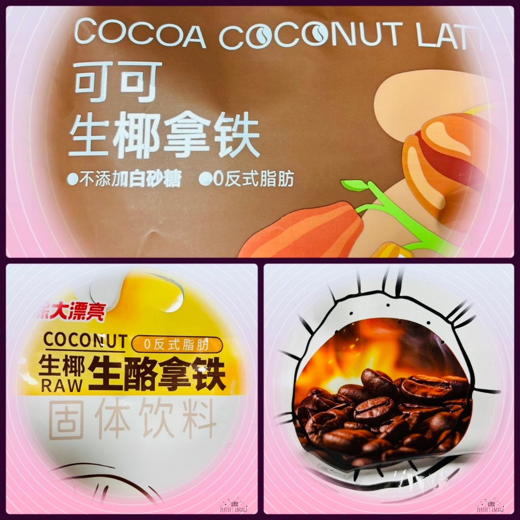 海南特產 南國生椰家族組合系列，生椰拿鐵 椰子粉 生椰乳茶紅茶 鴛鴦拿鐵....等，不添加白砂糖 多口味多滿足 | 蝦皮購物