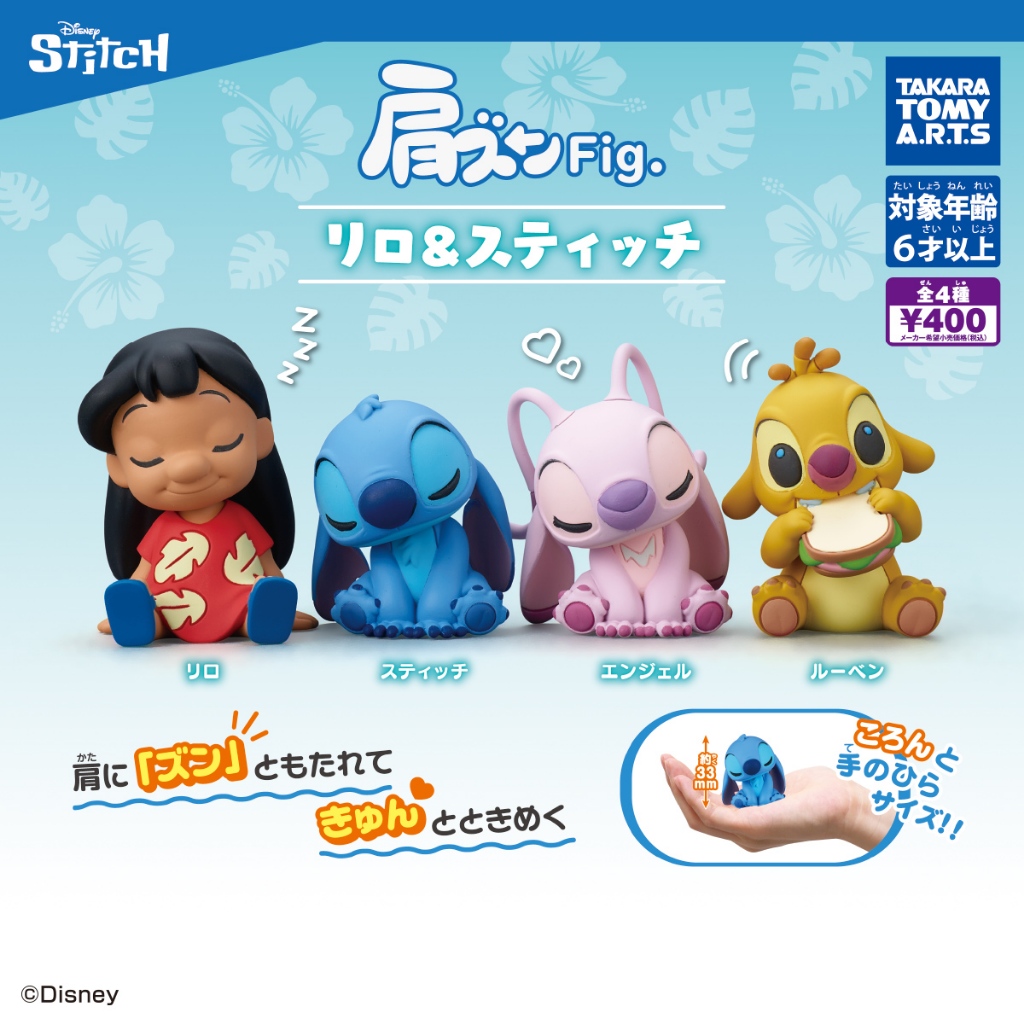 『現貨』星際寶貝倚肩公仔 T-ARTS 扭蛋 轉蛋 【蛋樂寶】 | 蝦皮購物