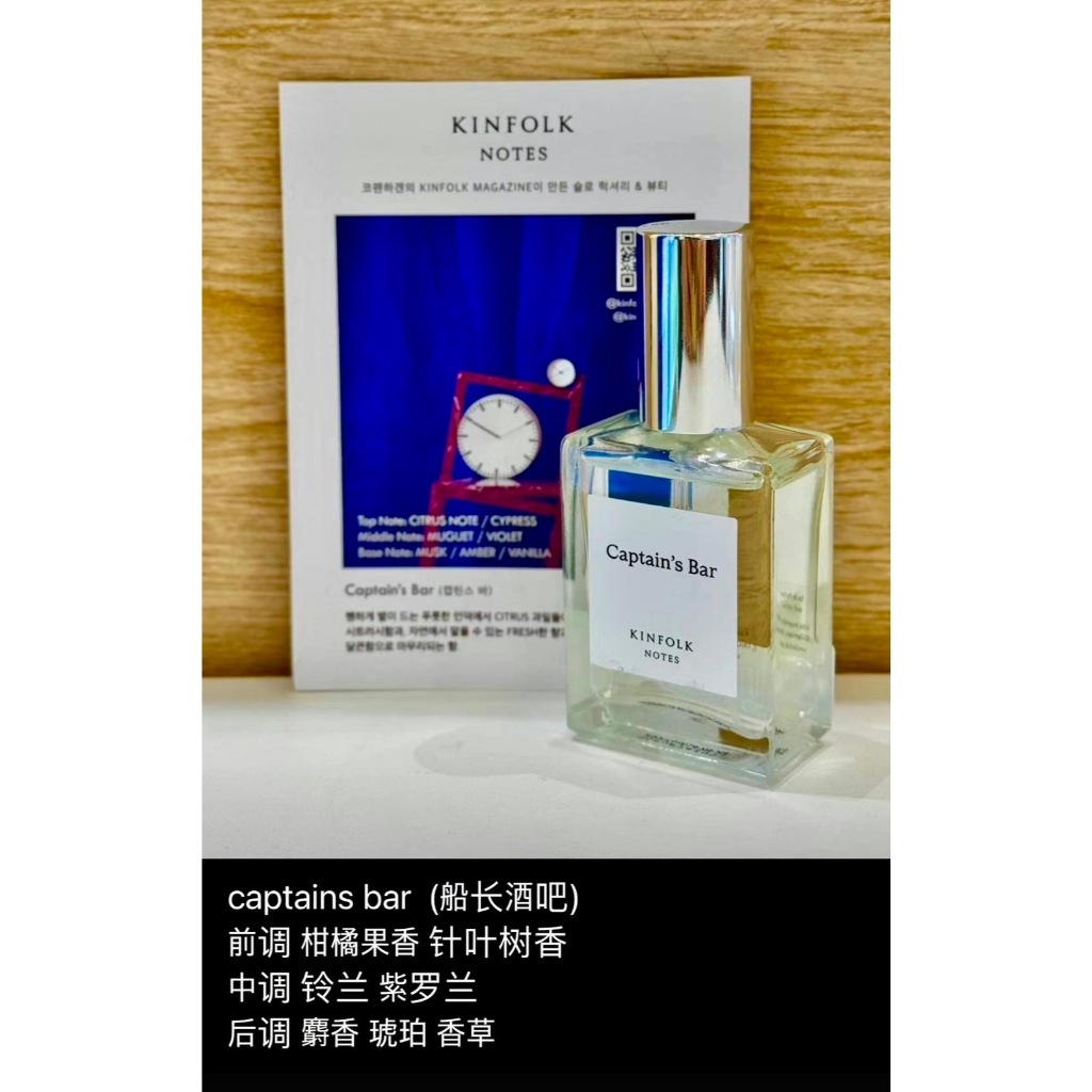 KINFOLK Notes 香水 30ml Captain's Bar Captain's Bar by Kinfolk Notes » Reviews & Perfume Facts