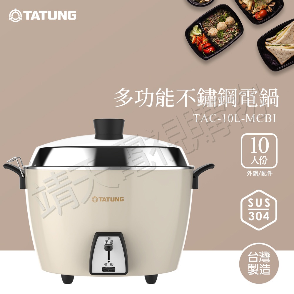 TATUNG大同電鍋｜優惠推薦- 蝦皮購物- 2025年8月