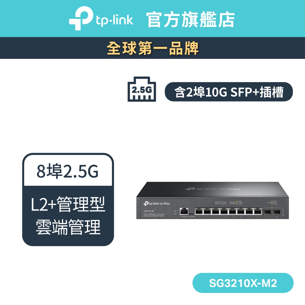極美品 TP-Link omada SG3210X-M2 Overview and Unboxing the TL-SG3210XHP-M2 from TP-Link - YouTube