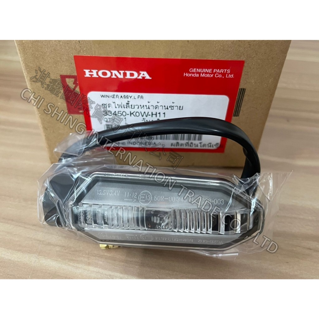 利曼頓』 ADV160 前方向燈方向燈轉向燈33400 33450 K0W-H11 K0W-N01