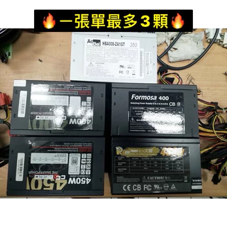 二手良品 電源供應器 POWER 300W-500W-隨機出貨