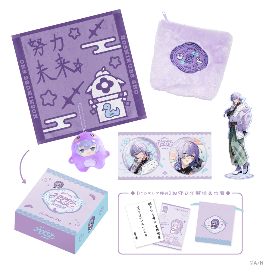 現貨】にじさんじ彩虹社Dytica Happy Pack 禮盒星導ショウ叢雲カゲツ