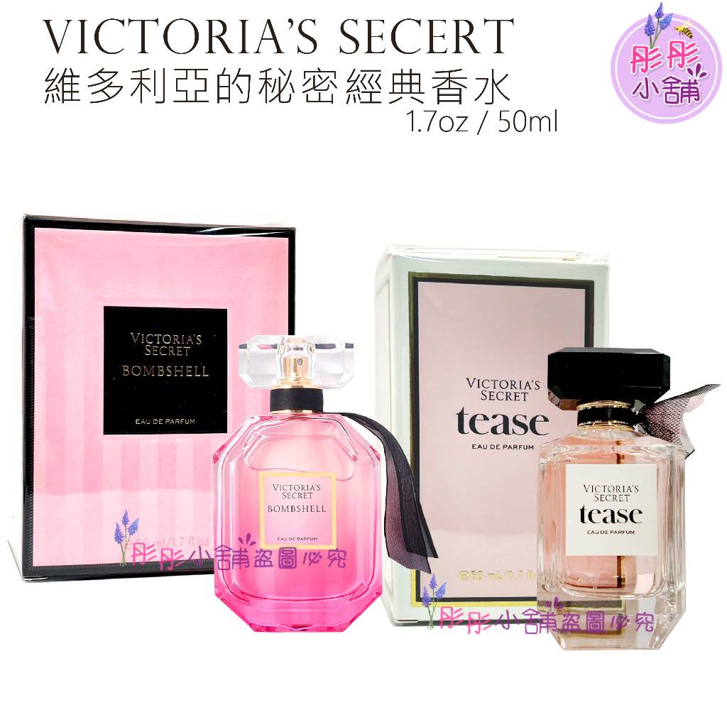 Victoria's secret 淡香水50ml 100ml 限量版VS原裝包裝彤彤小舖| 蝦皮購物