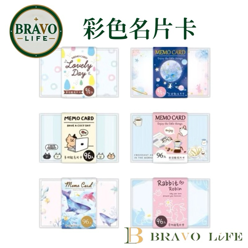 現貨 彩色名片卡 彩名卡 傳情小卡 便條 AQ6004 手繪 設計 名片 便條紙 備忘 memo 名片卡 禮物卡 祝福卡 | 蝦皮購物