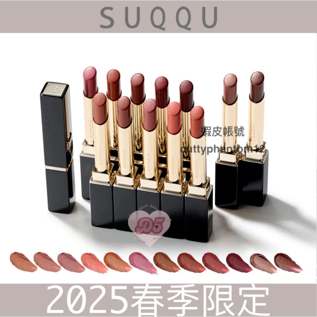 SUQQU 2025ホリデー/150光飾・104桃雲　試供品付 限定] SUQQU Euphoria of Light Makeup Kit Holiday Coll202
