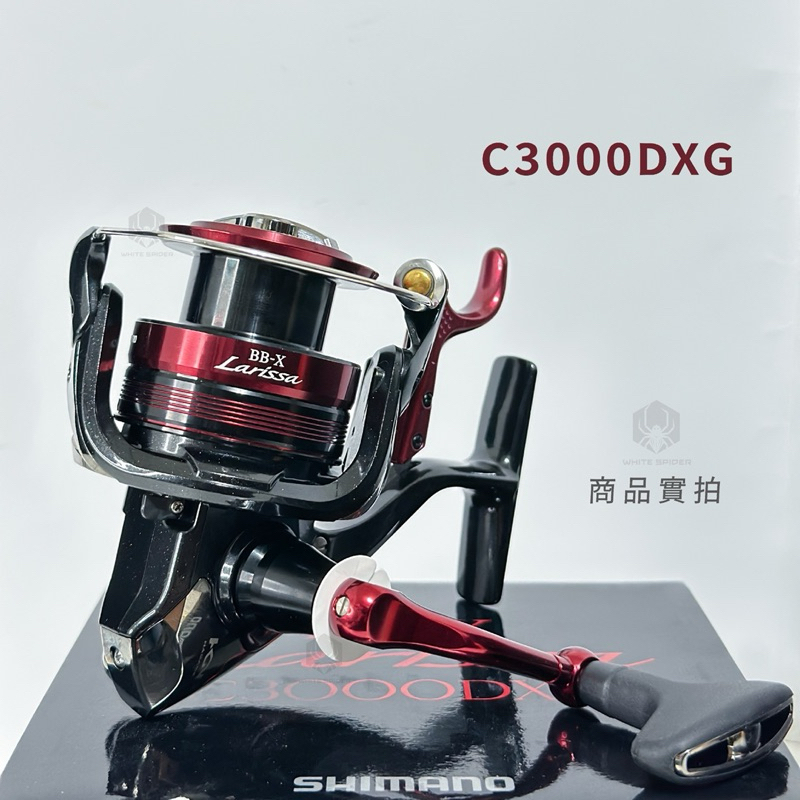✨免運-現貨✨日本製SHIMANO 23年BB-X LARISSA C3000DXG、手煞車捲線器