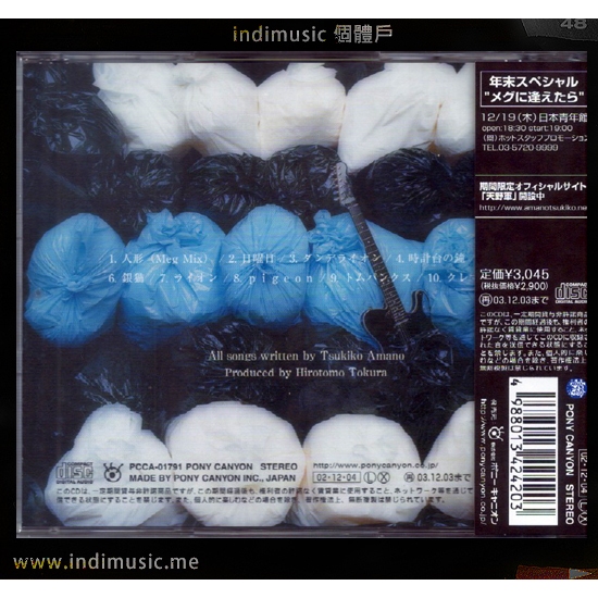 個體戶唱片行/ 天野月子PS2零~刺青之聲遊戲形象曲Amano Tsukiko | 蝦皮購物