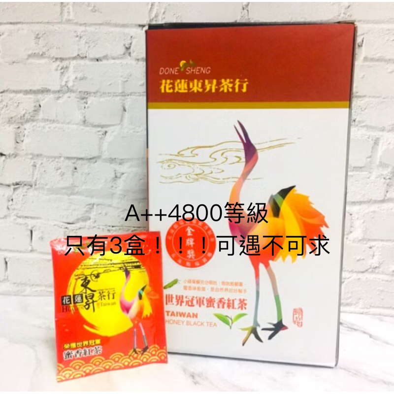 最高級　高級　頂級　台湾　お茶　紅茶　蜜香紅茶 東昇茶行 200g 最高級 高級 頂級 台湾 お茶 紅茶 蜜香紅茶 東昇茶行 200g